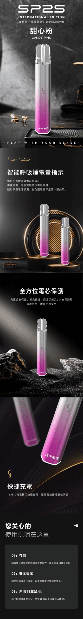 SP2S主機 國際PRO版 一代通用主機