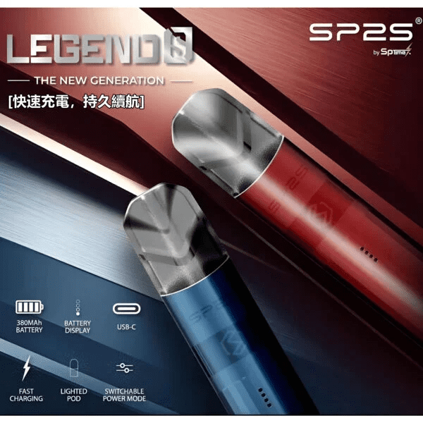 SP2S主機 傳奇系列鈦色霧化桿