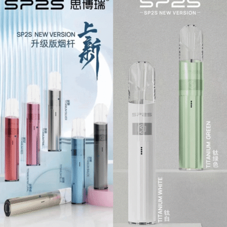 SP2S主機 傳奇系列鈦色霧化桿