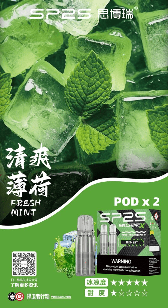 SP2S煙彈