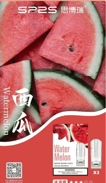 SP2S煙彈