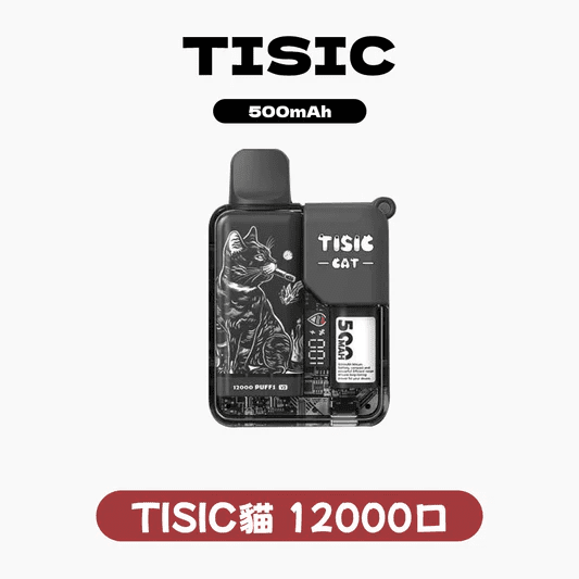 TISIC 黑騎士貓咪 12000 Puffs
