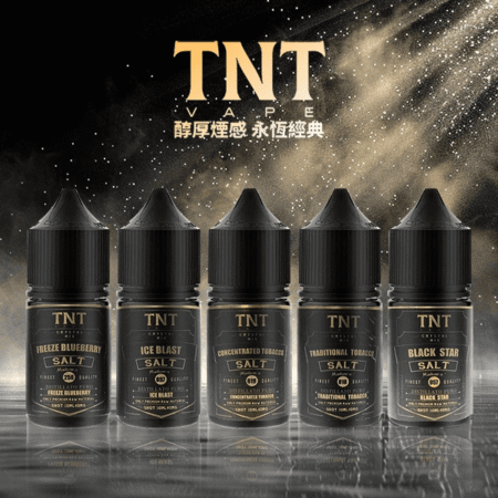 TNT小煙油