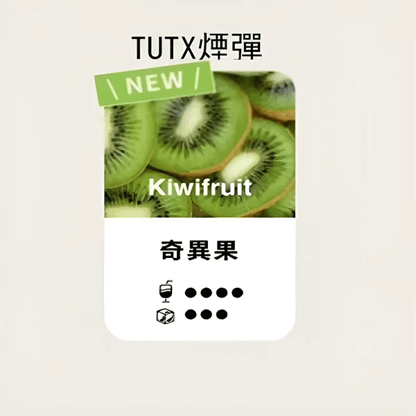 TUTX煙彈