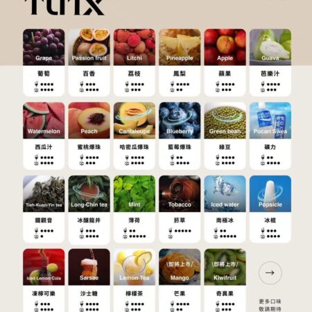 TUTX煙彈