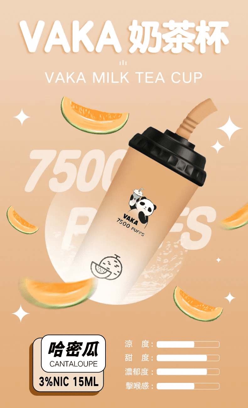 VAKA奶茶杯 7500 PUFFS