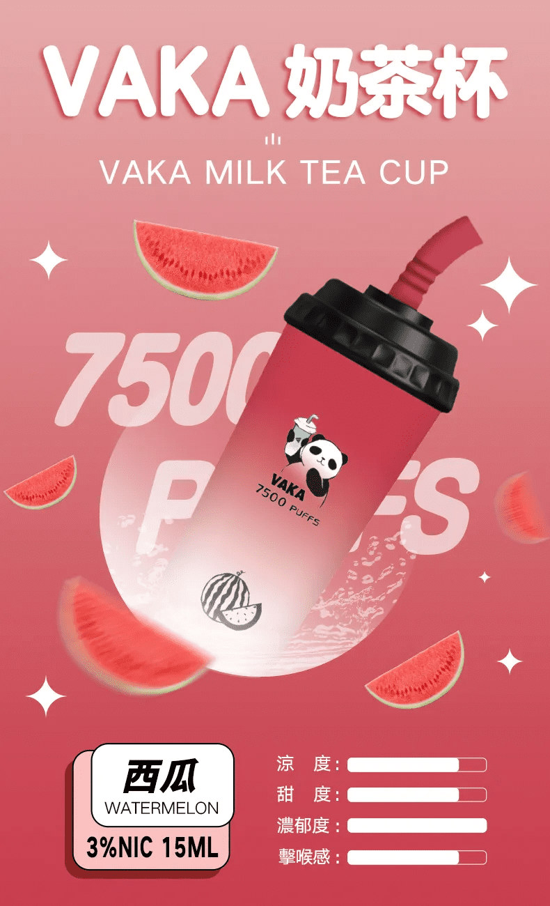 VAKA奶茶杯 7500 PUFFS
