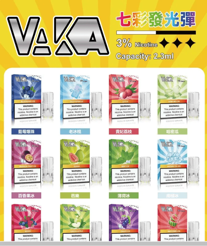 VAKA霧化彈 一代發光煙彈