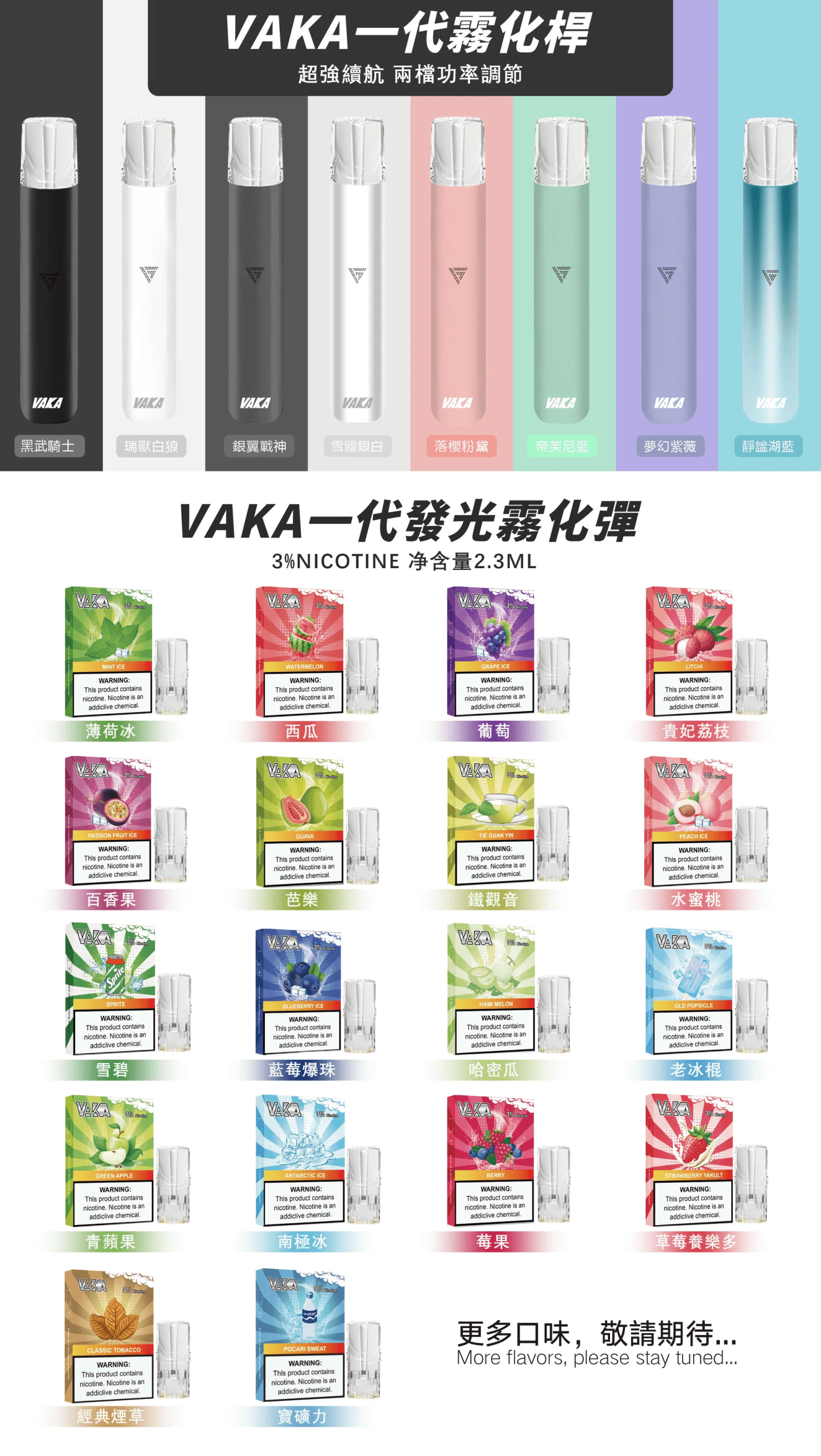 VAKA霧化彈 一代發光煙彈