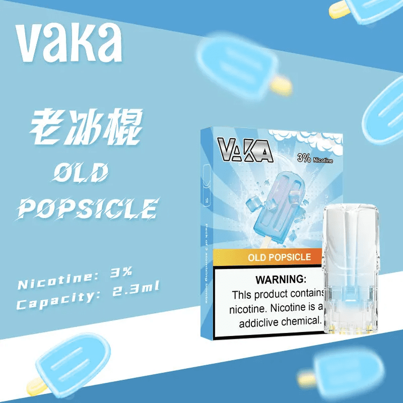 VAKA霧化彈 一代發光煙彈