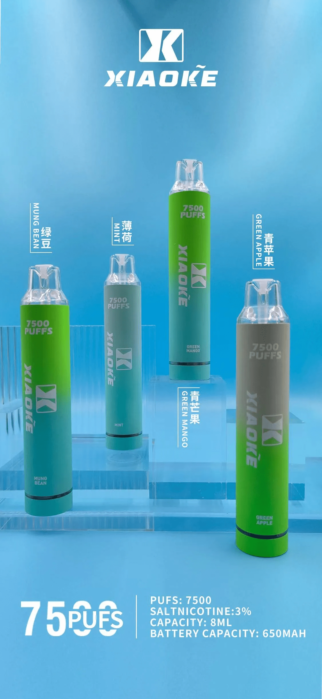 XIAOKE 7500 PUFFS 梟客棄式抛電子煙