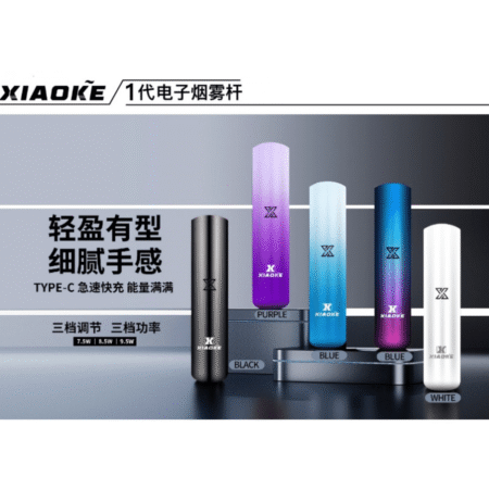 XIAOKE梟客主機 一代霧化桿