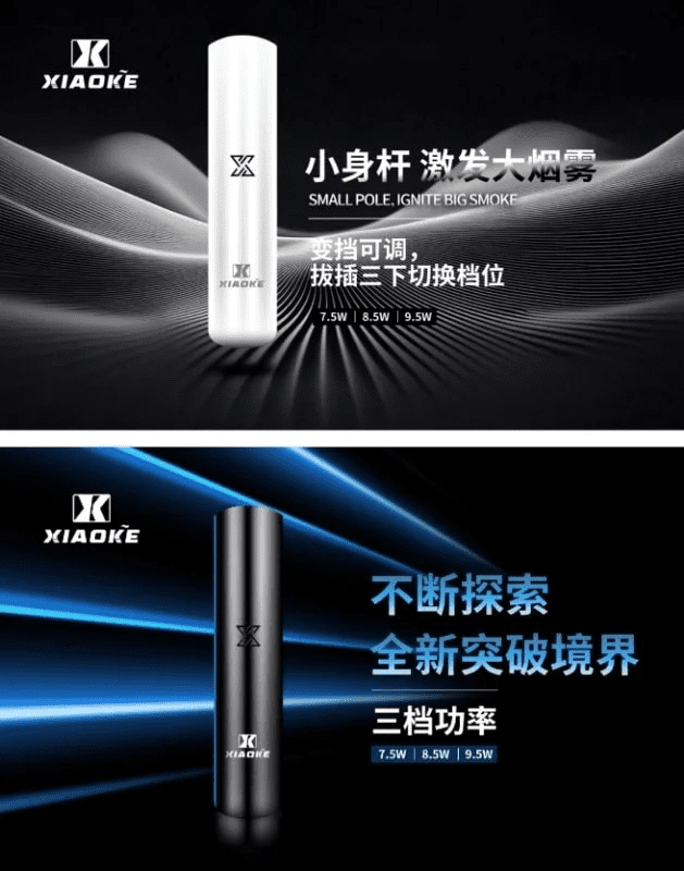XIAOKE梟客主機 一代霧化桿