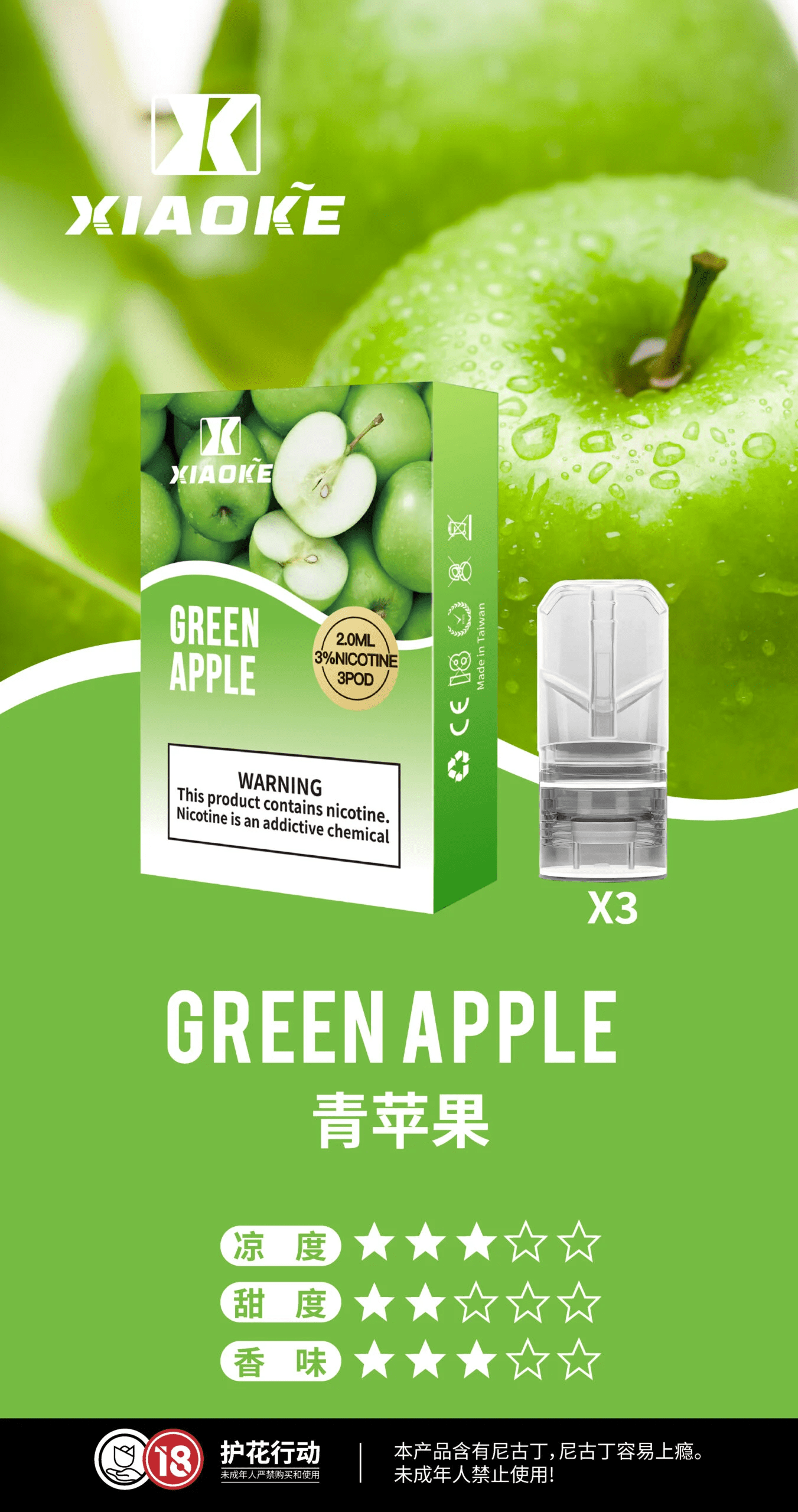 XIAOKE 煙彈 一代