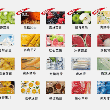ILIA煙彈 哩啞霧化彈
