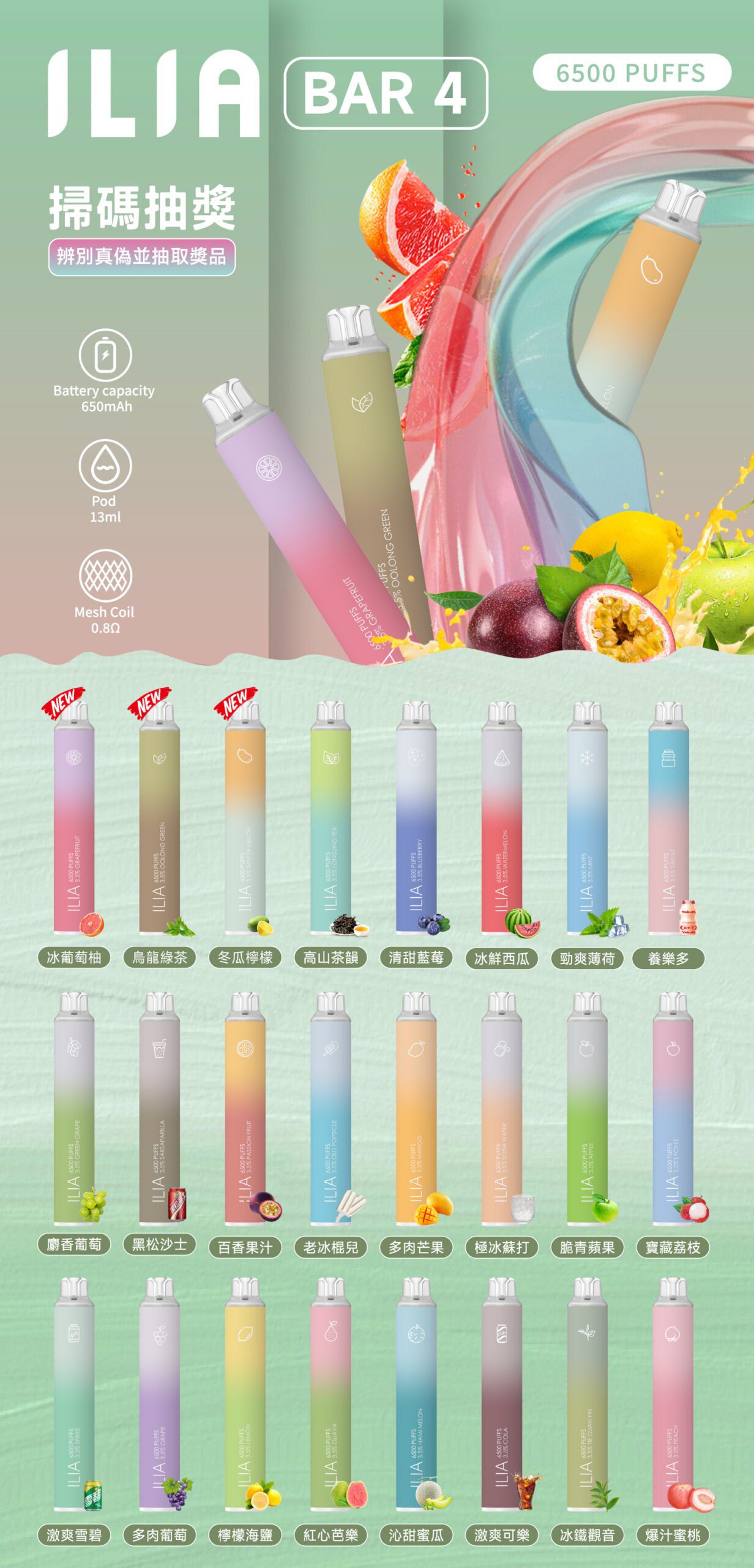 ILIA Bar4 6500