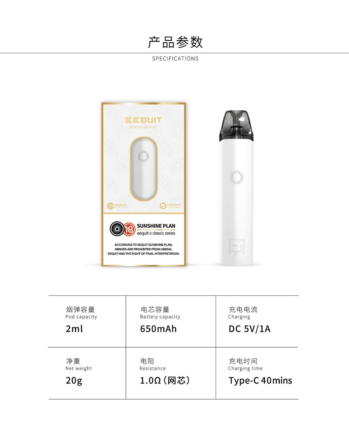 EQ 電子煙注油主機