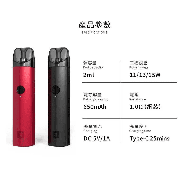 EQ 電子煙注油主機