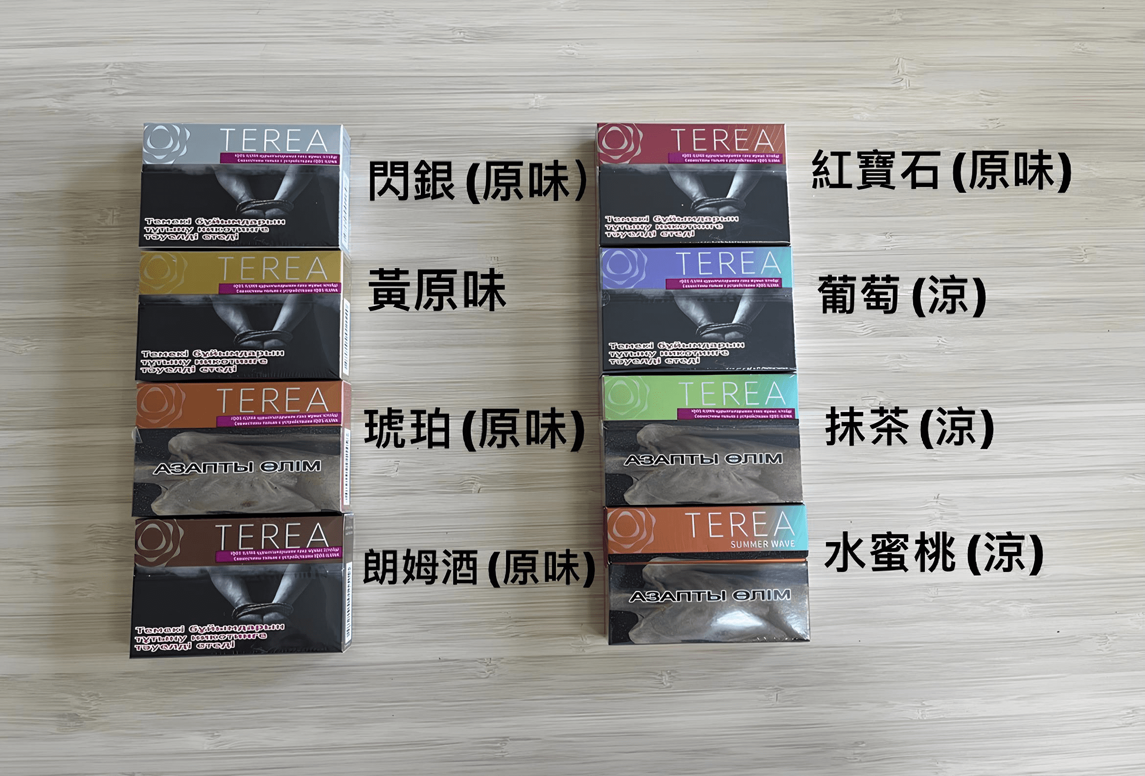 哈版TEREA 煙彈