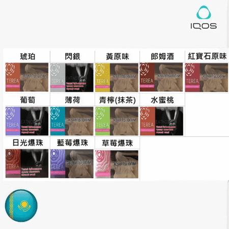 哈版TEREA 煙彈