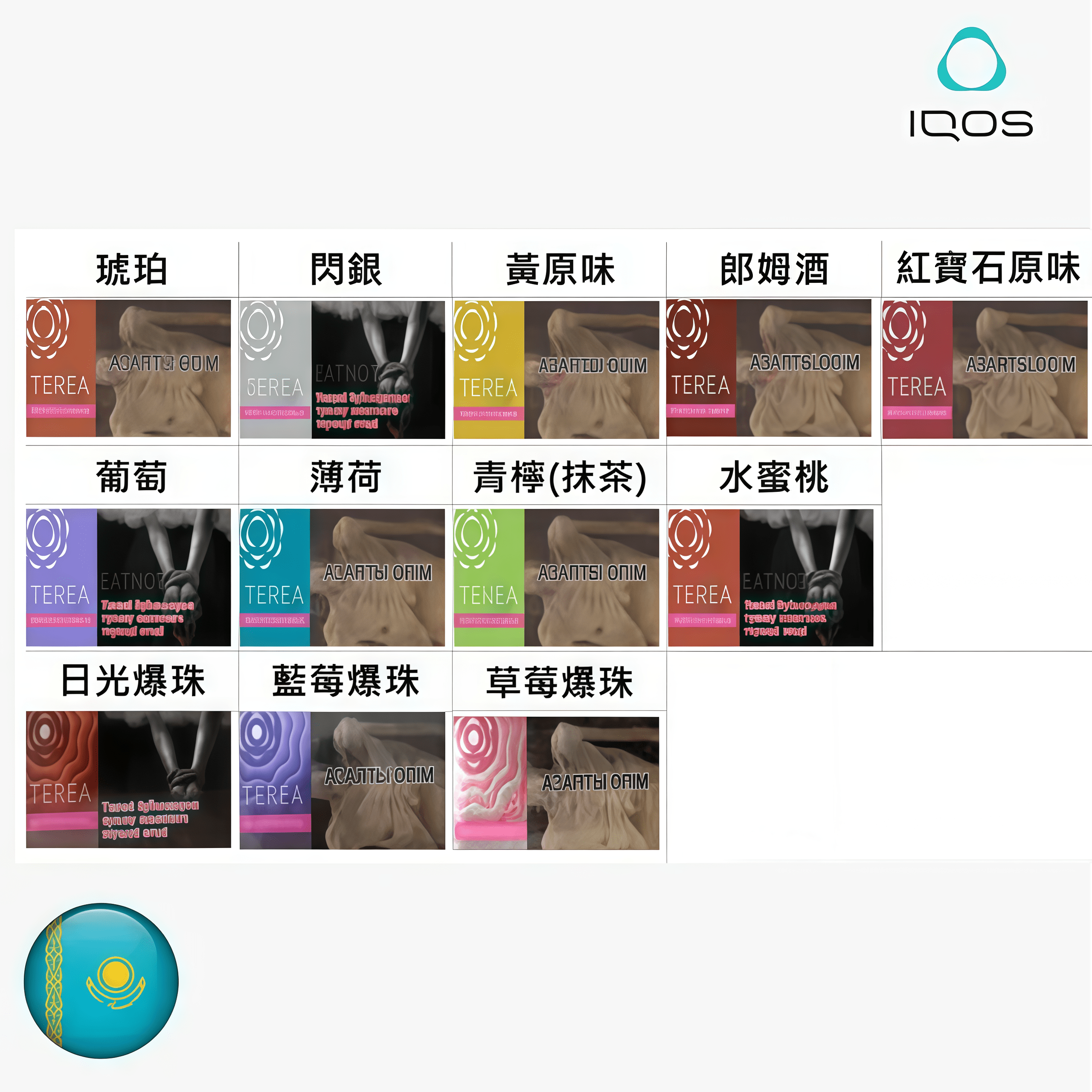 哈版TEREA 煙彈