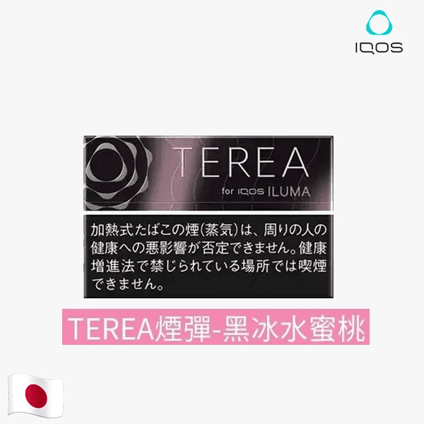 日本版TEREA 加熱菸