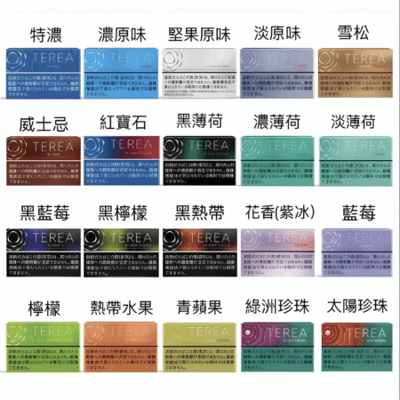 日本版TEREA 加熱菸