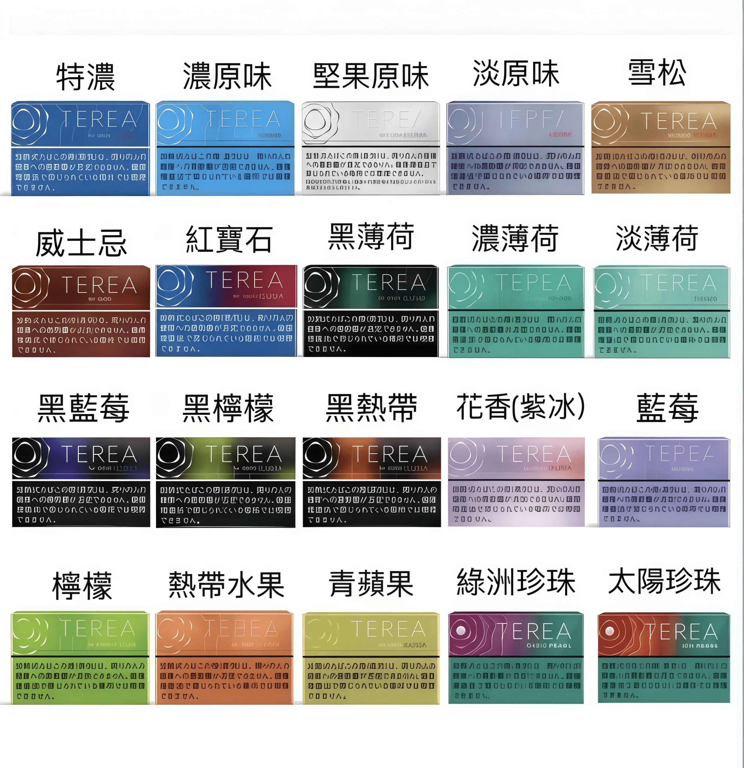 日本版TEREA 加熱菸 TEREA vs HEETS