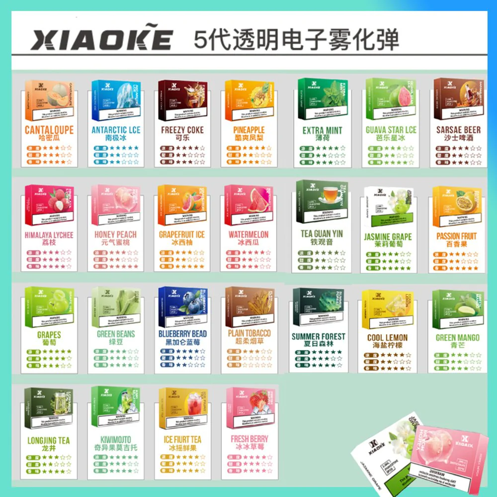梟客煙彈 XIAOKE五代電子煙煙彈