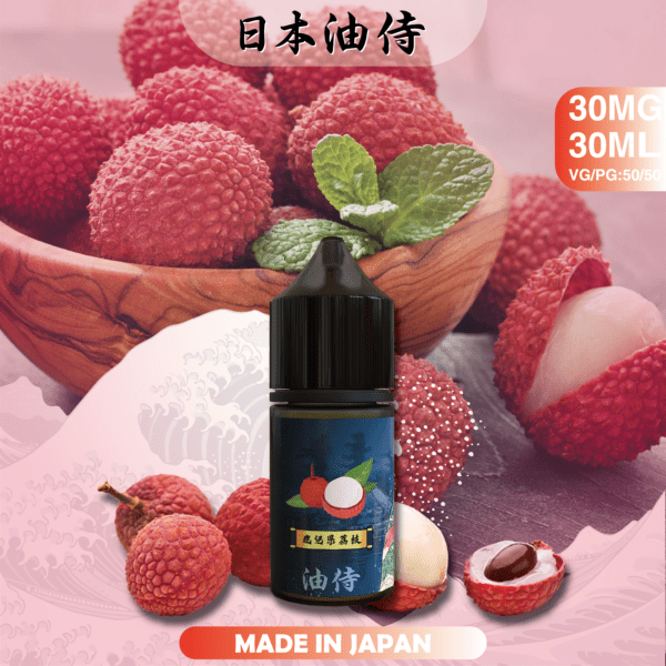 油侍 煙油30ml