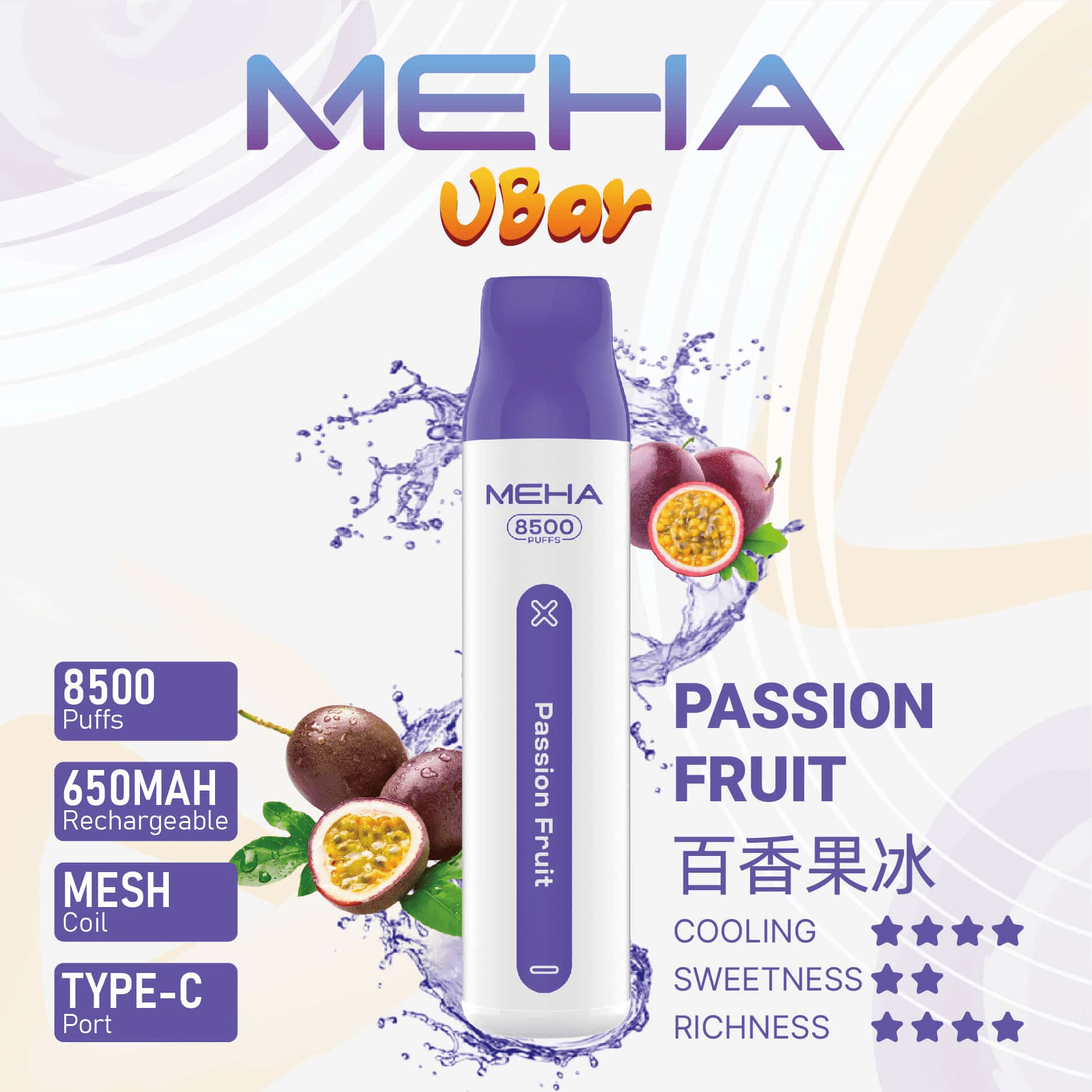 MEHA VBar 小白條
