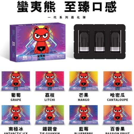 ManYX霧化彈
