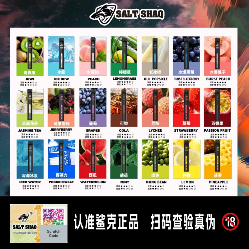 鯊克 Salt-shaq-7000 PUFFS