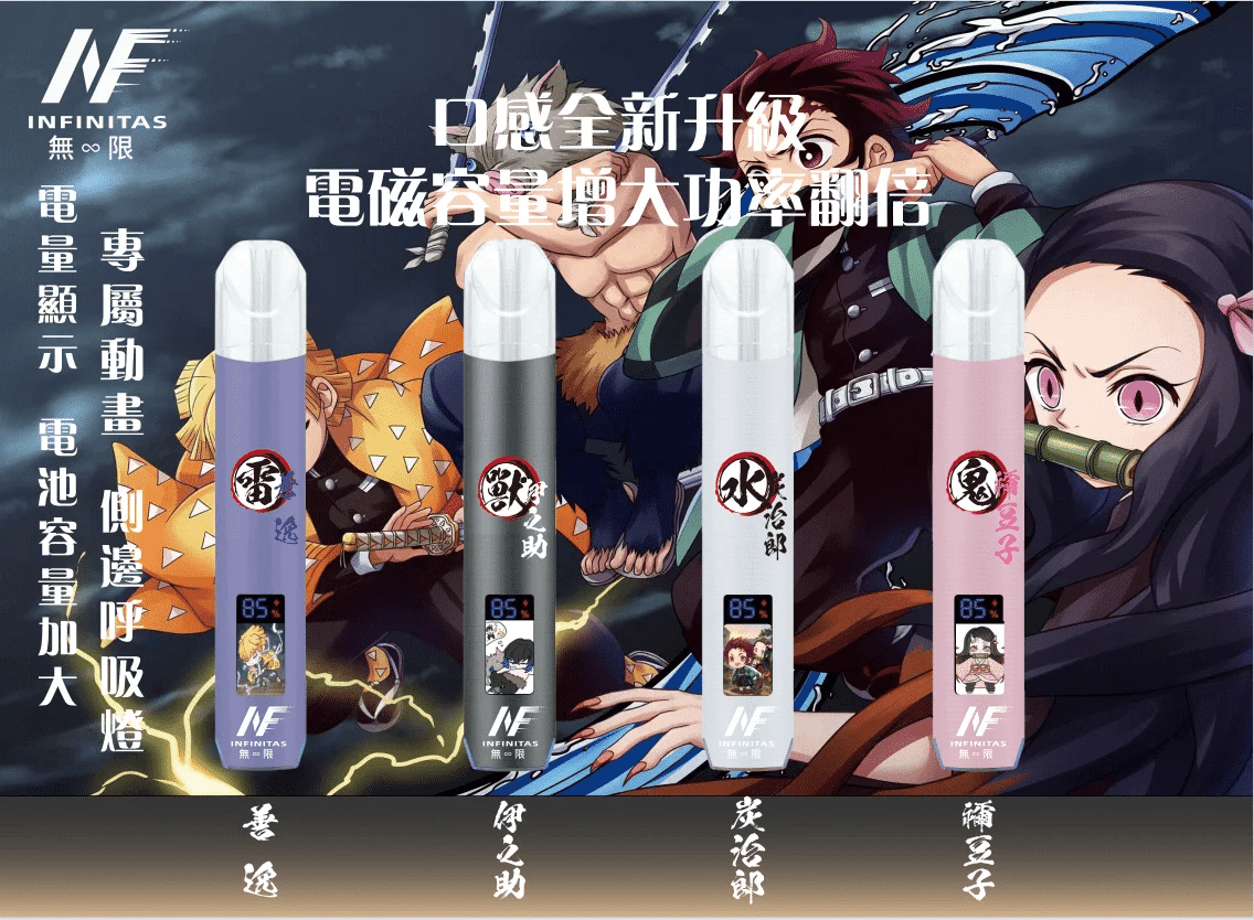 INF聯名主機 鬼滅之刃動漫聯名主機