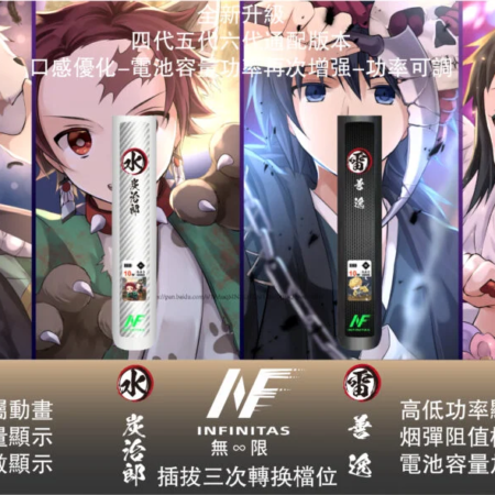 INF鬼滅之刃六代主機