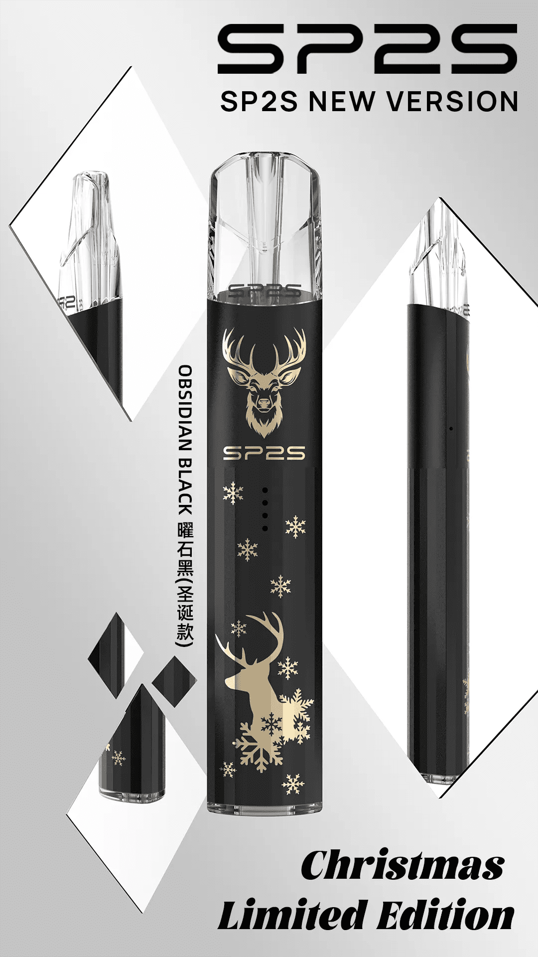 SP2S聖誕系列 SP2S主機 聖誕節系列
