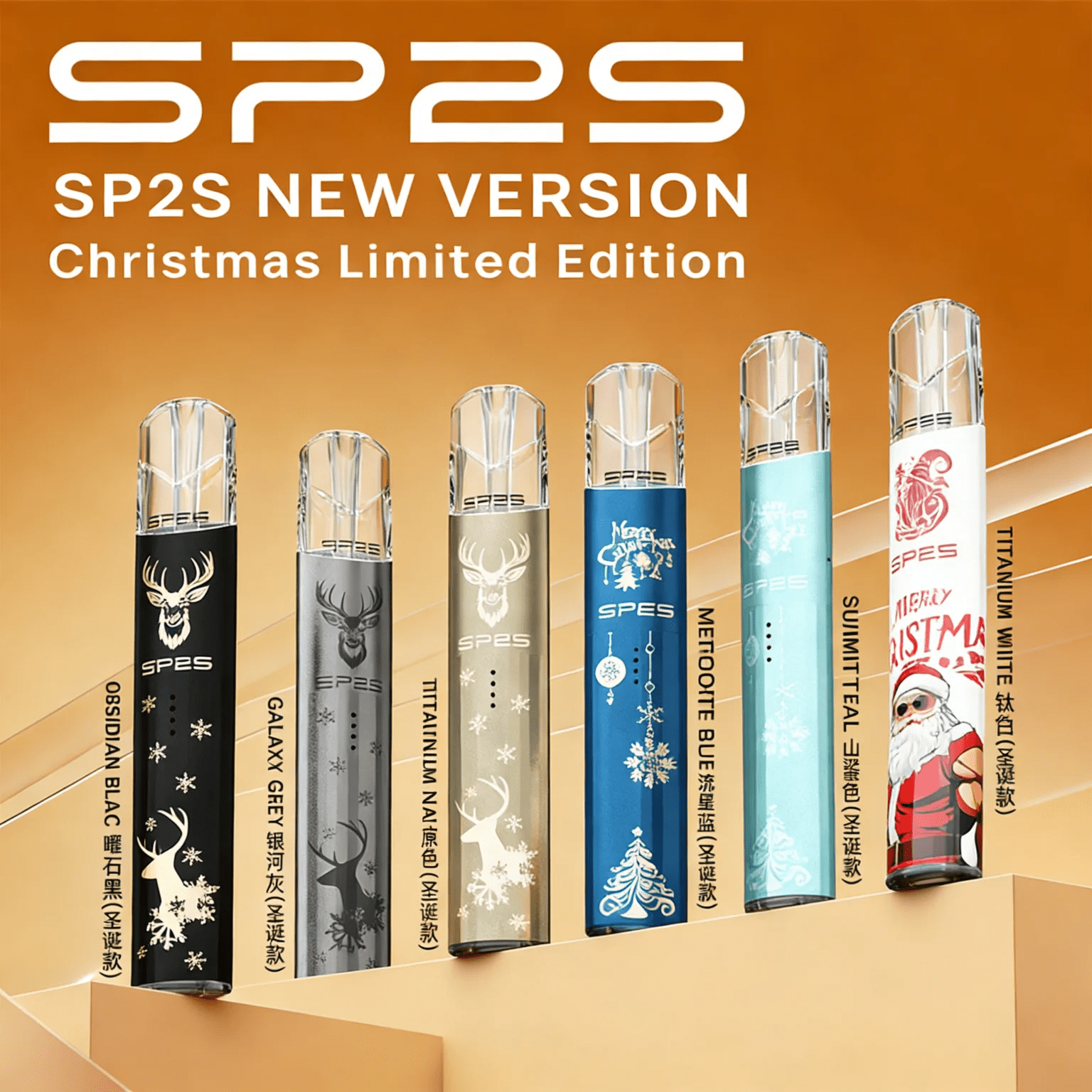 SP2S主機 聖誕節系列