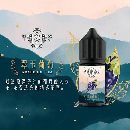 萃茶 Teacream 30ml30mg 小煙煙油