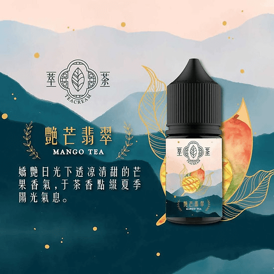 萃茶 Teacream 30ml30mg 小煙煙油