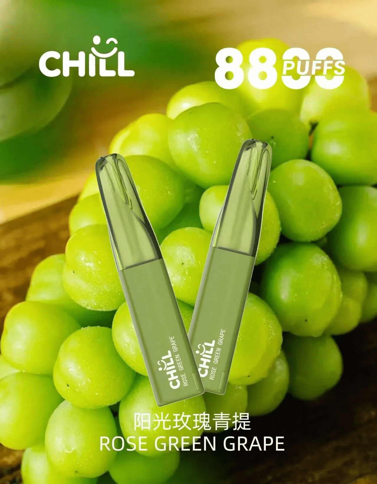 CHILL 8800 puffs 一次性抛棄式電子煙