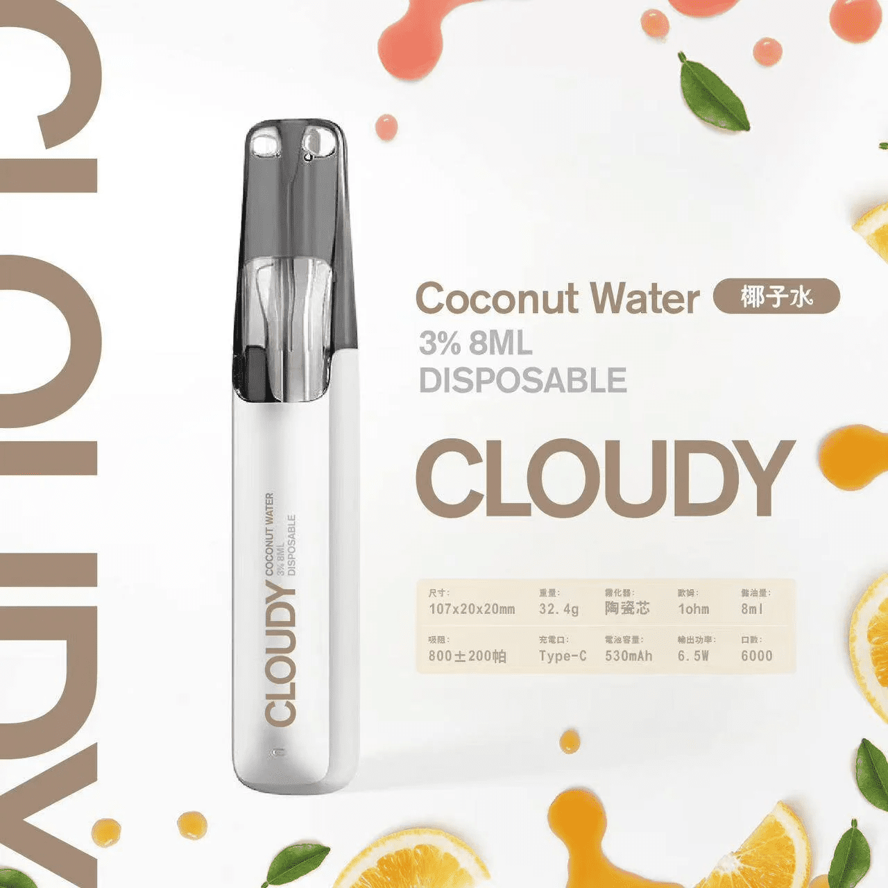Cloudy鴨嘴獸 6000 Puffs