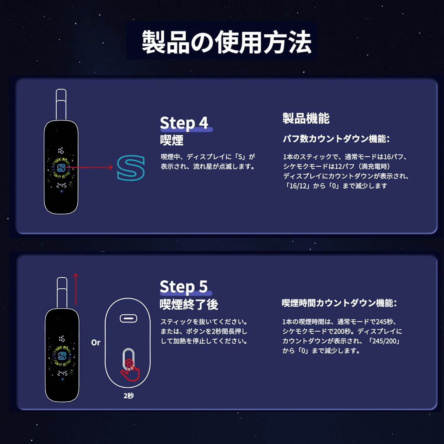 Fasoul Stellar二回機