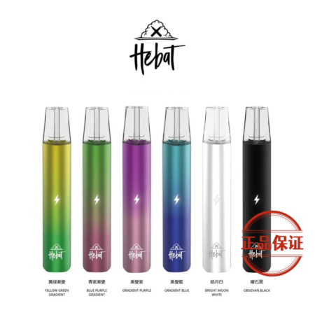 HEBAT 喜貝一代電子菸主機