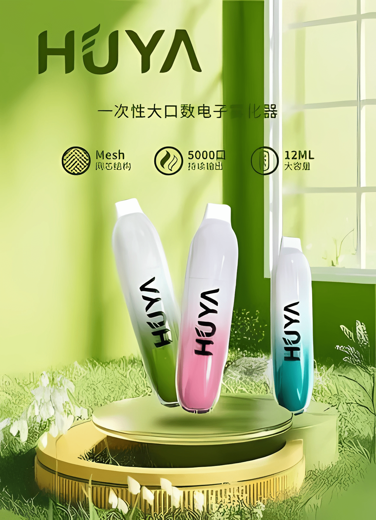 HUYA BAR 5000 PUFFS 虎牙奶茶杯