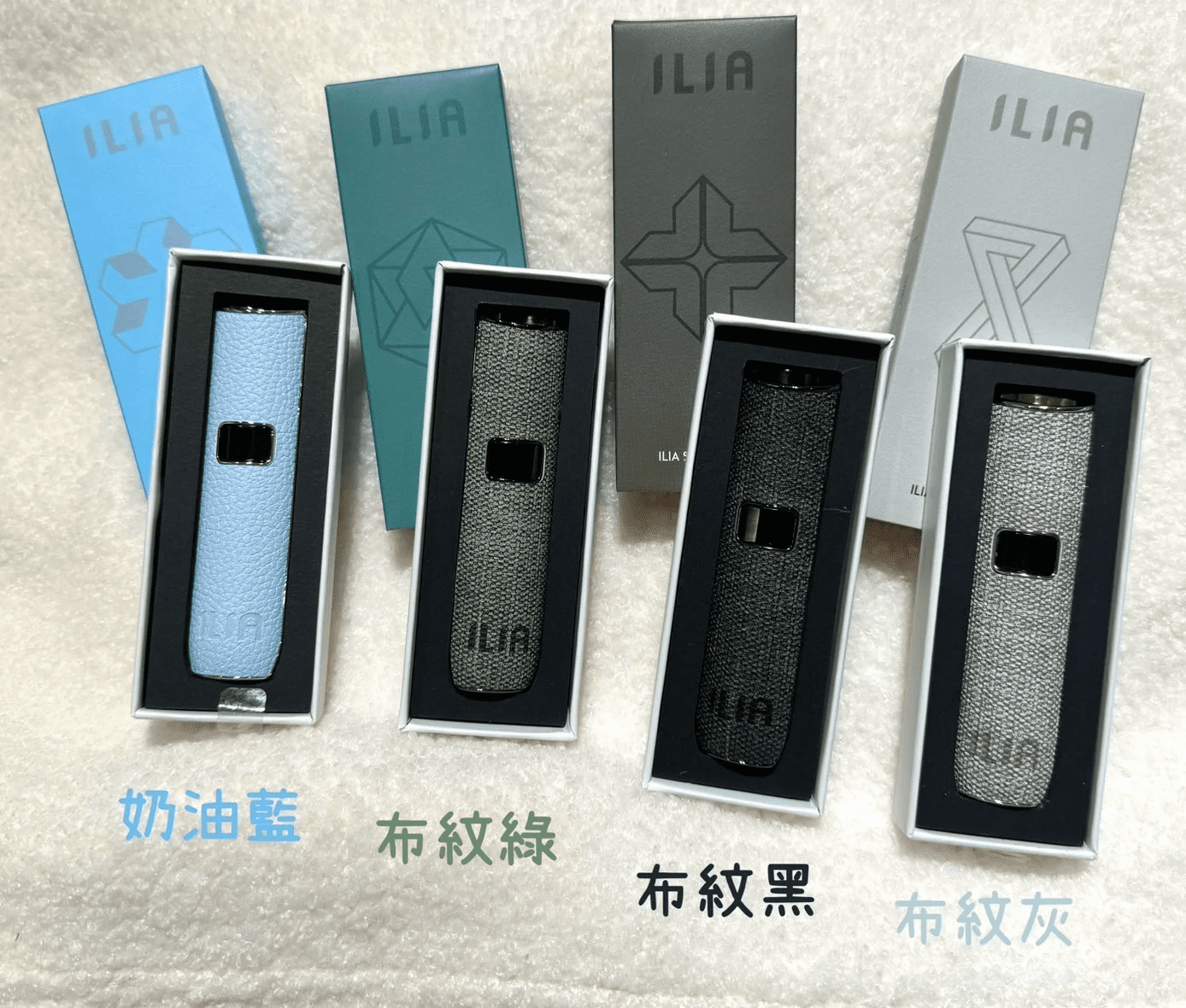 ILIA主機 布紋霧化桿