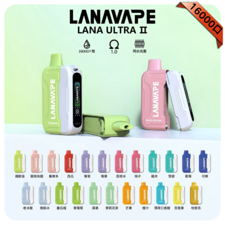 LANA Ultra II 16000 Puffs