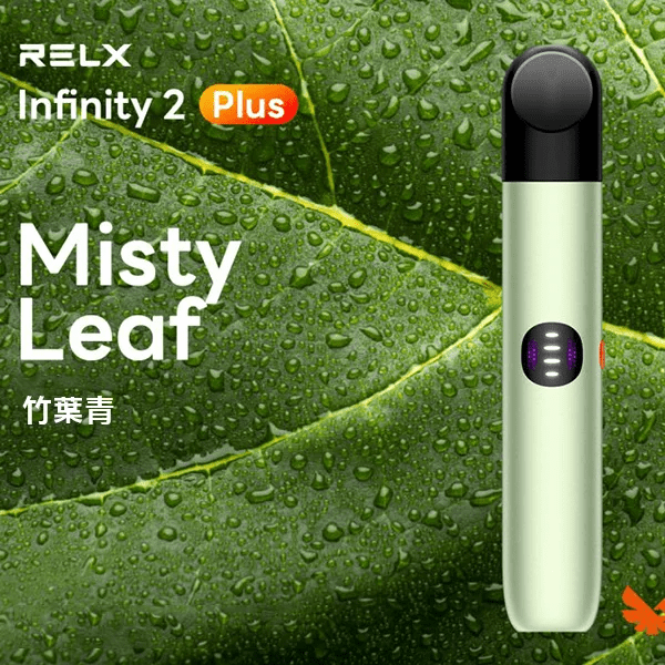 Relx Infinity 2 Plus 悅刻六代電子煙主機