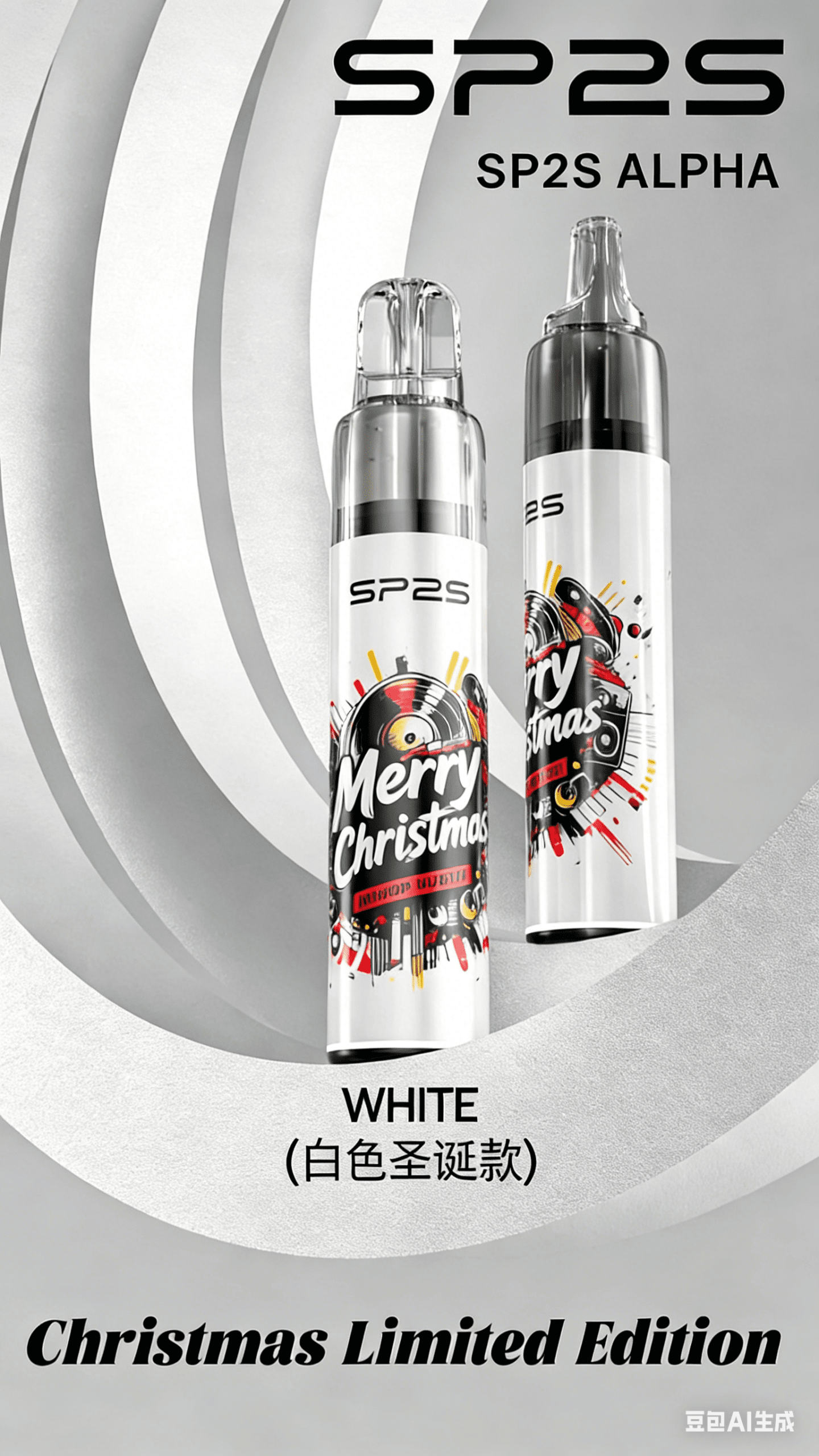 SP2S MAX ALPHA 聖誕限定主機