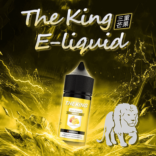 THE KING 煙油 王者小煙煙油