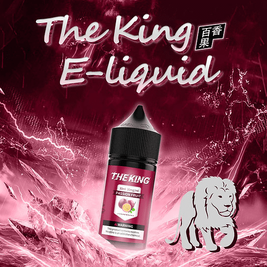 THE KING 煙油 王者小煙煙油